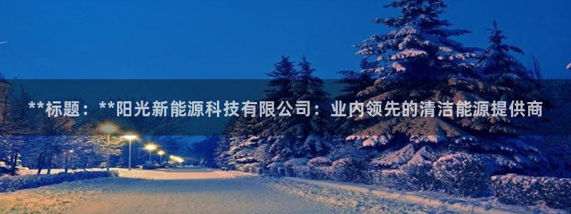 申慱sunbet手机版登