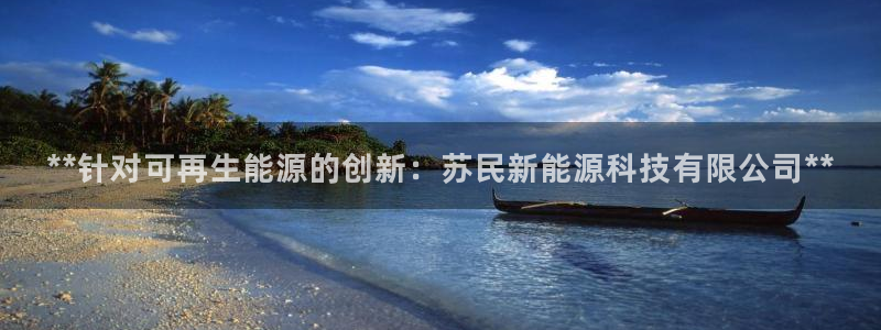 sunbet申搏官方网站