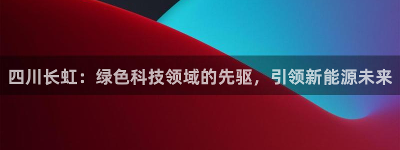 sunbet燃气灶