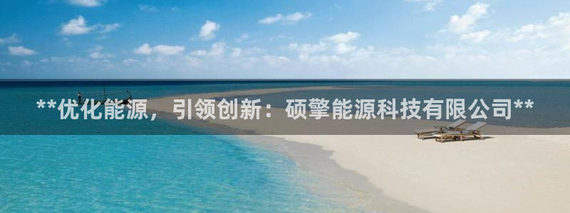 申慱sunbet手机版登